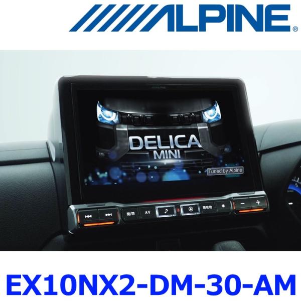 ALPINE（アルパイン） EX10NX2-DM-30-AM デリカミニ（30系）専用 10型