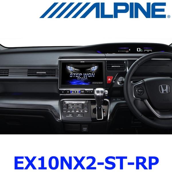 ALPINE（アルパイン） EX10NX2-ST-RP ステップワゴン/ステップワゴン