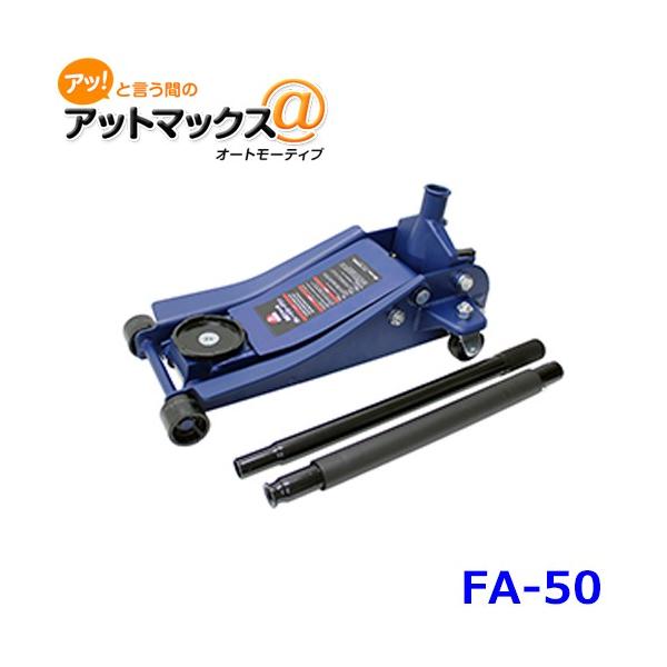 厩H ebN 3tWbL K[W[_E WbLAbv ^C FA-50