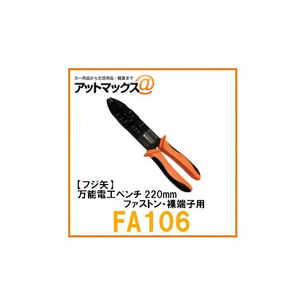 ytWz\dHy` 220mm t@XgE[qp yFA106z {FA106[9980]}