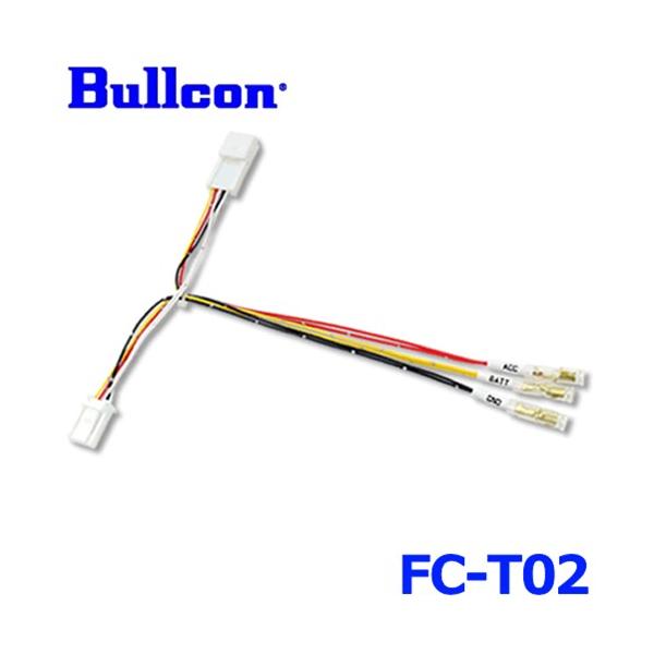 Bullcon ブルコン フジ電機工業 FC-T02 オプションコネクタハーネス