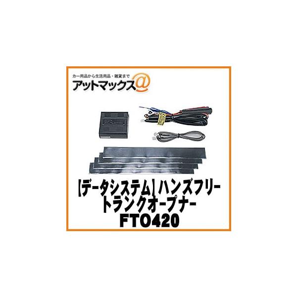 yDataSystem f[^VXez nYt[gNI[vi[ yFTO420z{FTO420[1450]}