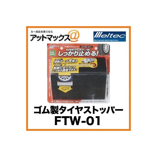 厩H ebN ^CXgbp[ S WbLAbv ⓹ ˃e[v4 FTW-01