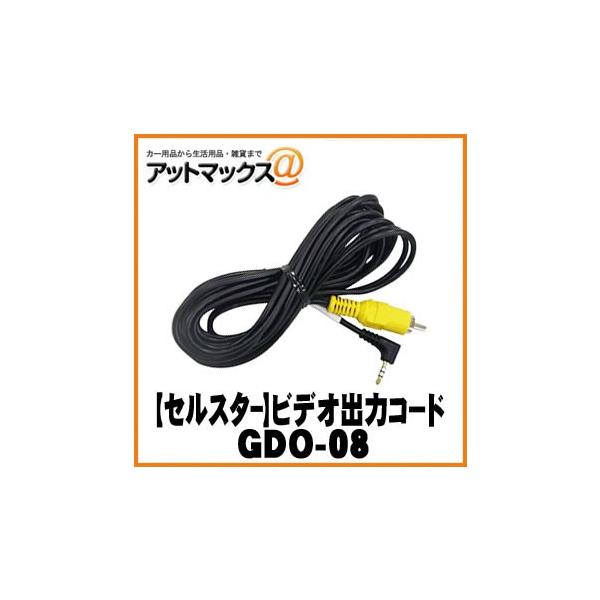 yCELLSTAR ZX^[zIvV rfIo̓R[hyGDO-08z {GDO-08[1150]}