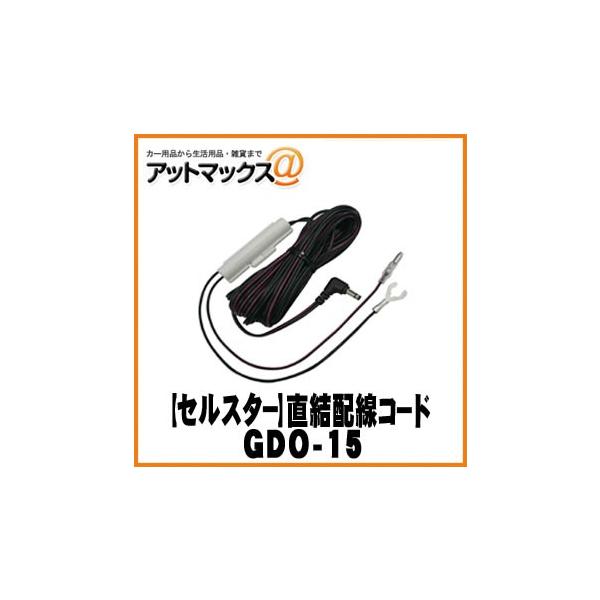 yCELLSTAR ZX^[z hCuR[_[p zDCR[h/3DCvO yGDO-15z {GDO-15[1150]}