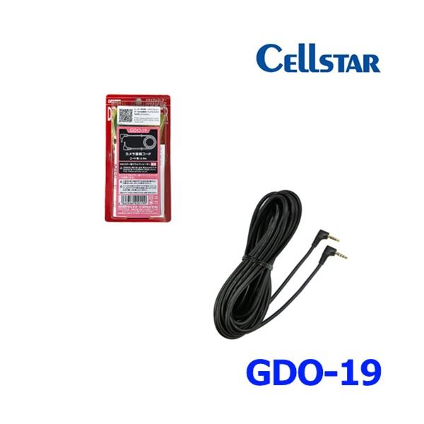 CELLSTAR セルスター GDO-19 カメラ接続コード 4.5m セルスター製