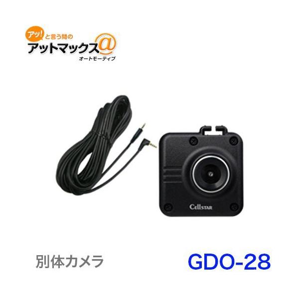 Amazon | セルスター ドライブレコーダー オプション 別体カメラ