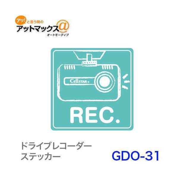 ZX^[ GDO-31  hCuR[_[XebJ[ (pXeO[) {GDO-31[1150]}