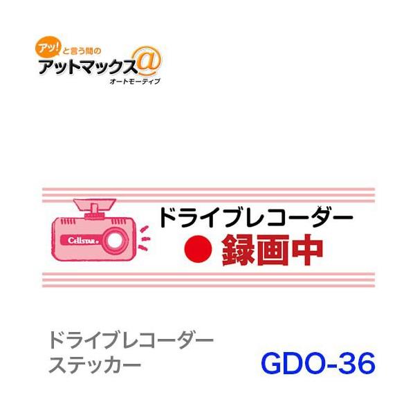 ZX^[ GDO-36  hCuR[_[XebJ[ (pXesN) {GDO-36[1150]}