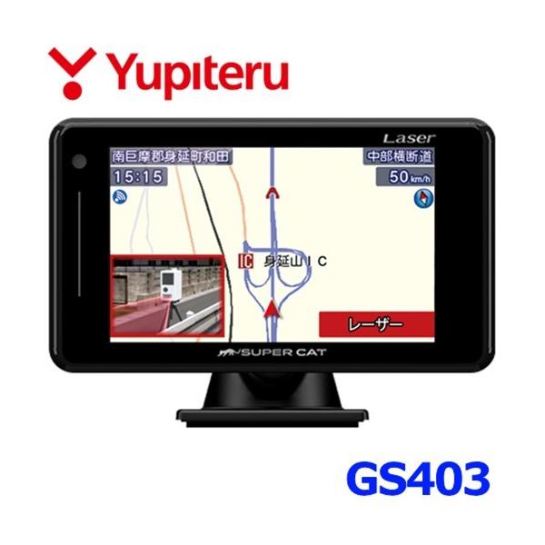 Yupiteru ユピテル GS403 SUPER CAT レーザー＆レーダー探知機 GS203 