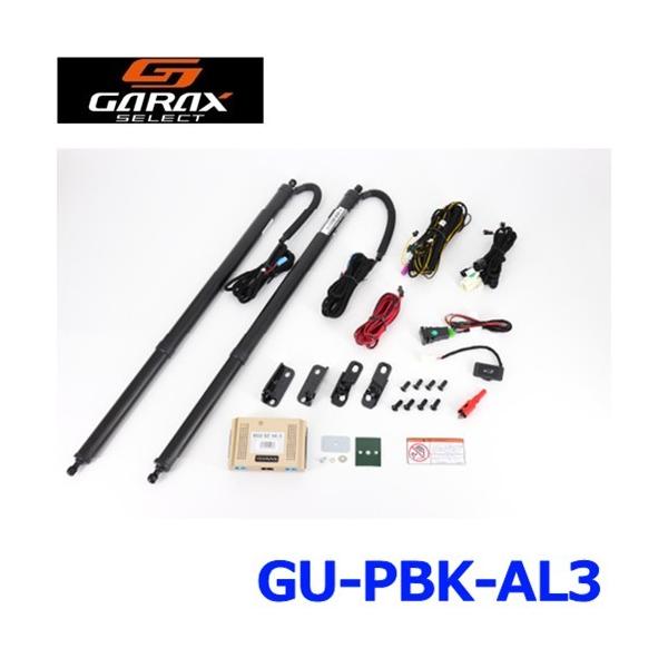 GARAX MNX GU-PBK-AL3 POWER REAR GATE KIT p[AQ[gLbg 30At@[h/Ft@CA iۏ1N