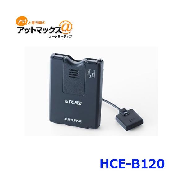 a-max_hce-b120