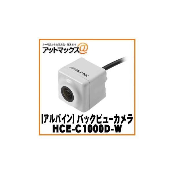 ALPINE（アルパイン） HCE-C1000D-W アルパインナビ専用 バックビュー