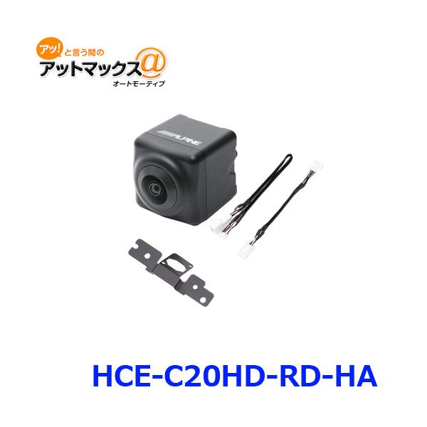 ALPINE（アルパイン） HCE-C20HD-RD-HA ダイレクト接続マルチビュー