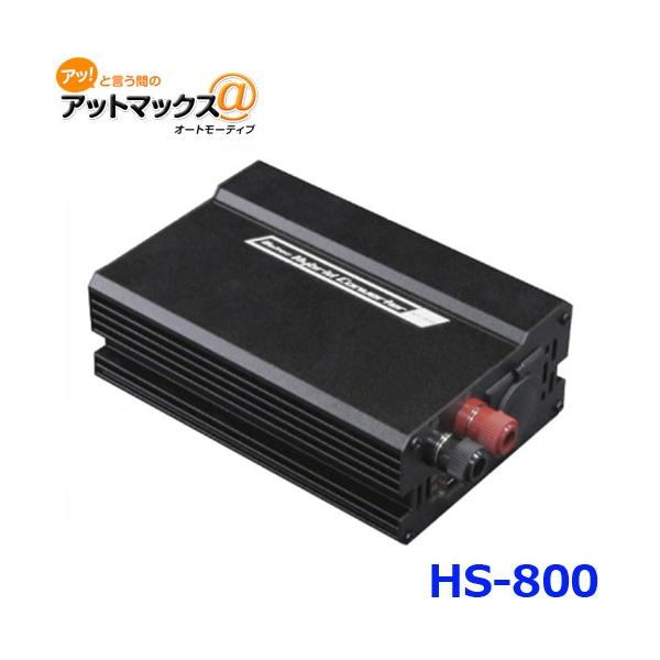 大自工業 メルテック ホーム電源 15A AC100VをDC12Vに変換 静音タイプ　HS-800