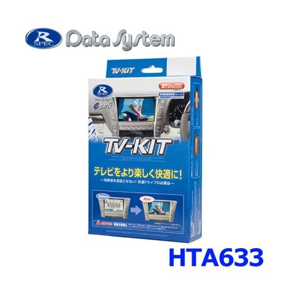 メーカー ： Date System/データシステム 品番 ： HTA633 メーカー ： Date System/データシステム 品番 ： HTA633 Amazon