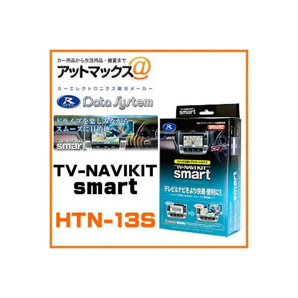 HTN-13S Data System f[^VXe erirLbg X}[g^Cv yz_ CR-ZAXebvSAtBbgVg Ȃǁz{HTN-13S[1450]}