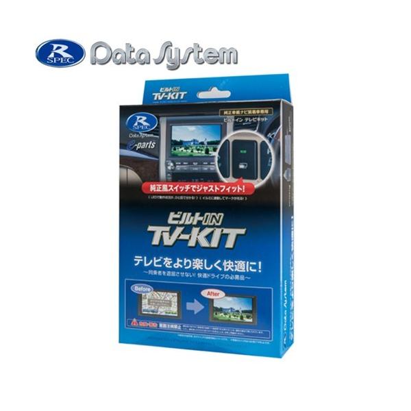 Data System（データシステム） Data System HTV424B-C テレビキット