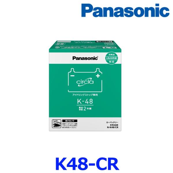 カイラニ パナソニック カーバッテリー N-K48/CR (L端子) circla CR