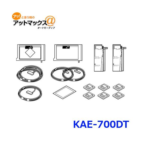 ALPINE アルパイン KAE-700DT 地デジ/GPS用アンテナ（4m） {KAE