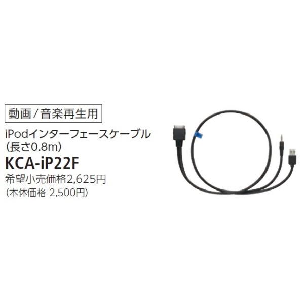 KENWOOD/PEbh C^[tF[XP[u KCA-ip22F{KCA-IP22F[905]}