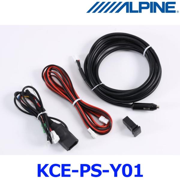 ALPINE（アルパイン） ALPINE KCE-PS-Y01 トヨタ車向け ポータブル電源