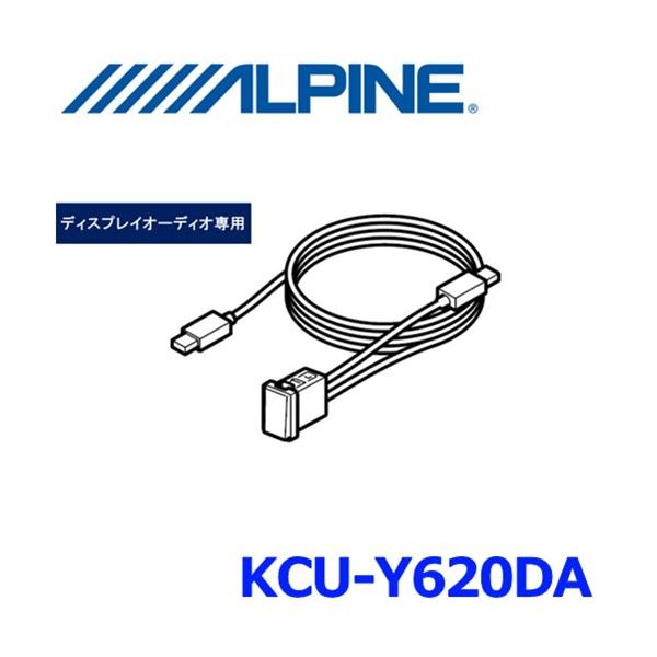 アルパイン純正　HDMI接続ユニット　KCU-Y620DA a-max_kcu-y620da