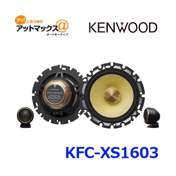 a-max_kfc-xs1603