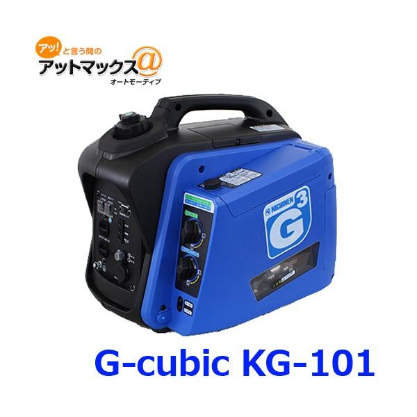 NICHINEN ニチネン G3 ポータブル発電機 KG-101 NICHINEN ニチネンメーカー直送 KG-101 携帯用 発電機 ジー