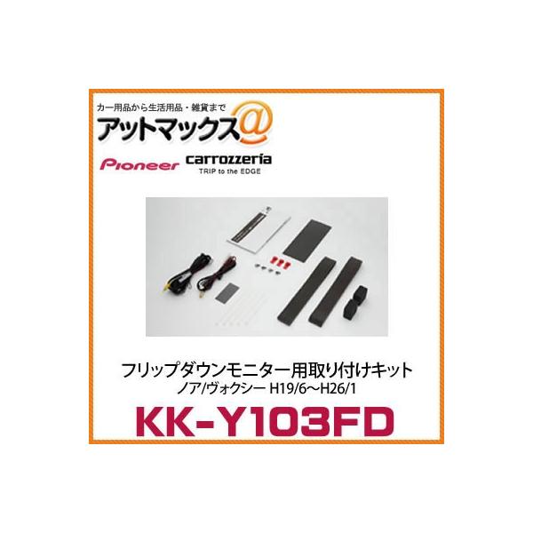 カーオーディオ フリップダウンモニター」の人気商品一覧・価格比較