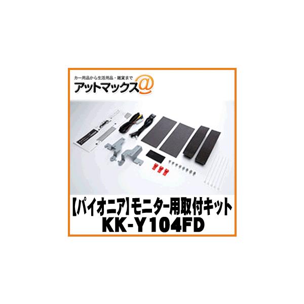 yPioneer pCIjAz tbv_Ej^[ptLbgyKK-Y104FDz {KK-Y104FD[600]}