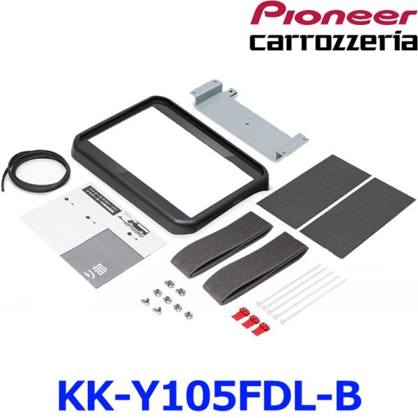 カロッツェリア Pioneer パイオニア carrozeria KK-Y105FDL-B