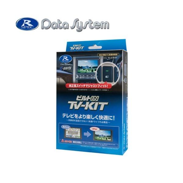 �f�[�^�V�X�e�� Data System KTV421B-TA �e���r�L�b�g �r���g�C���^�C�v �r���g�C���X�C�b�`�iTSW006B�j���t��