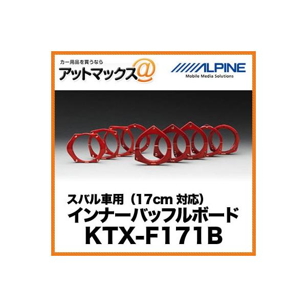 ALPINE Xoԗpi17cmΉj Ci[obt{[h KTX-F171B{KTX-F171B[960]}