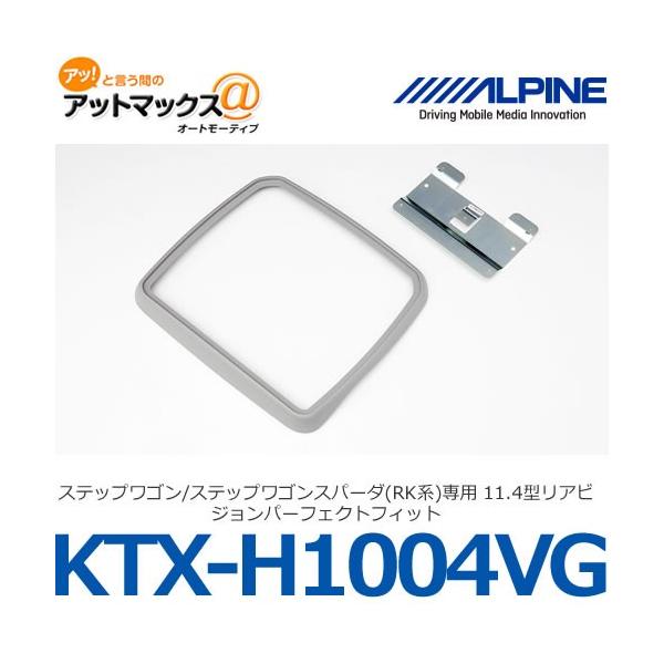 ALPINE ApC yKTX-H1004VGzXebvS/XebvSXp[_(RKn)p 11.4^ArWp[tFNgtBbg {KTX-H1004VG[960]}