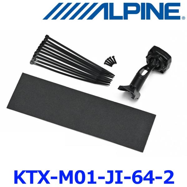 ALPINE（アルパイン） KTX-M01-JI-64-2 ジムニー(64系)/ジムニー(74系