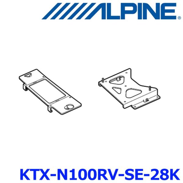 ALPINE アルパイン C28セレナ専用 10.1/10.2型リアビジョン取付け