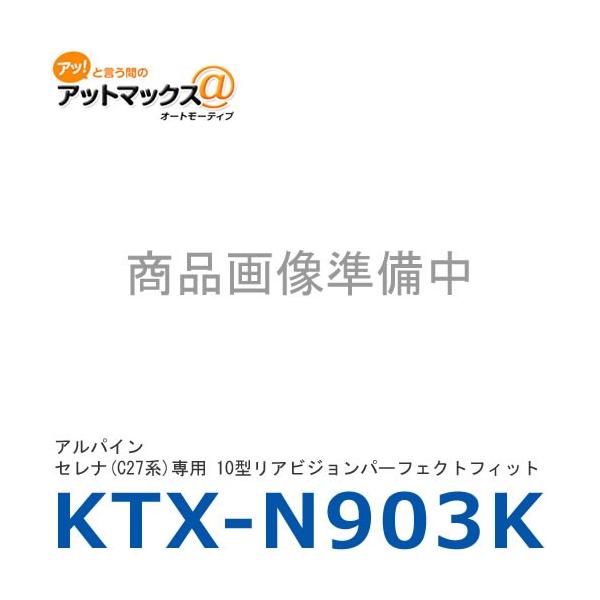 カー用品 ktx-n903kの人気商品・通販・価格比較 - 価格.com