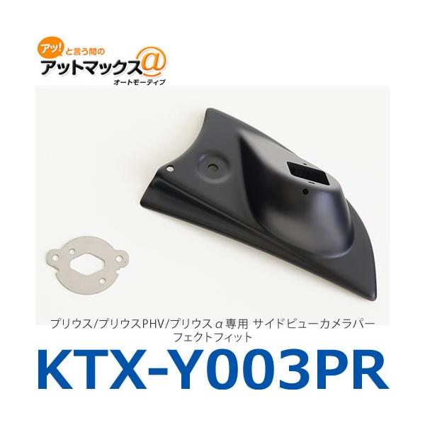 ApC yKTX-Y003PRz vEX/vEXPHV/vEXp TChr[Jp[tFNgtBbg{KTX-Y003PR[960]}