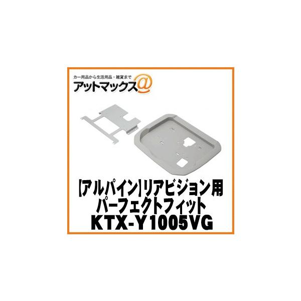 ALPINE（アルパイン） 【ALPINE アルパイン】 12.8型リアビジョン用