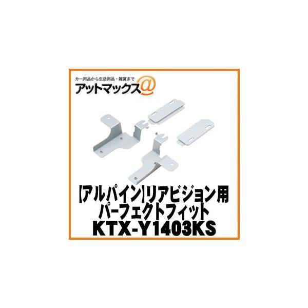 ktx-y1403kの人気商品・通販・価格比較 - 価格.com