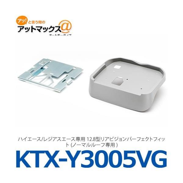 yALPINE ApCzyKTX-Y3005VGz nCG[X/WAXG[Xp 12.8^ArWp[tFNgtBbg (m[}[tp ){KTX-Y3005VG[960]}