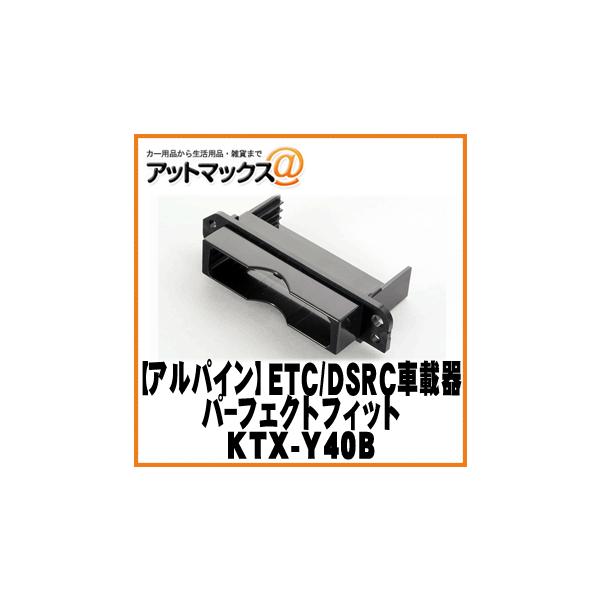 yALPINE ApCzVG^/VG^nCubhp ETC/DSRCԍڊp[tFNgtBbgyKTX-Y40Bz {KTX-Y40B[960]}