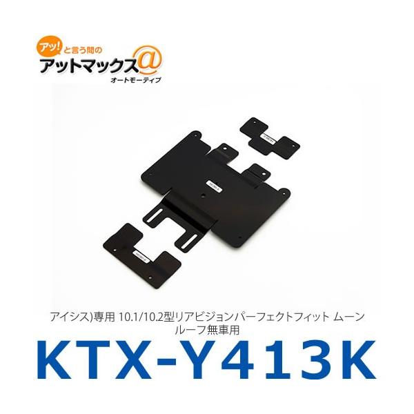 ApC ALPINE yKTX-Y413KzACVX)p 10.1/10.2^ArWp[tFNgtBbg [[tԗp{KTX-Y413K[960]}