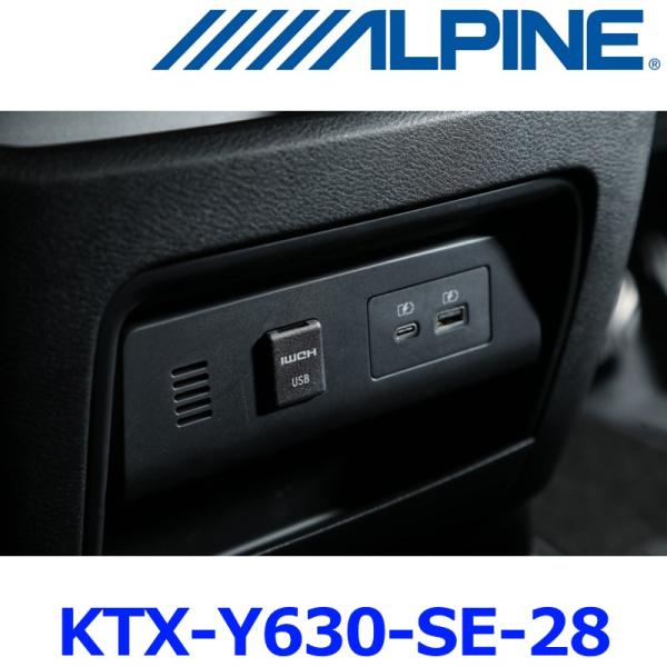 ALPINE（アルパイン） KTX-Y630-SE-28 セレナ(C28系)専用 ビルトイン