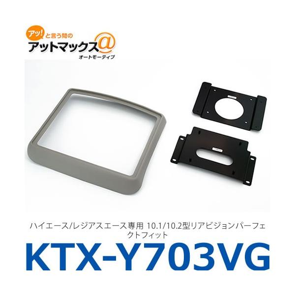 ApC ALPINE yKTX-Y703VGznCG[X/WAXG[Xp 10.1/10.2^ArWp[tFNgtBbg{KTX-Y703VG[960]}