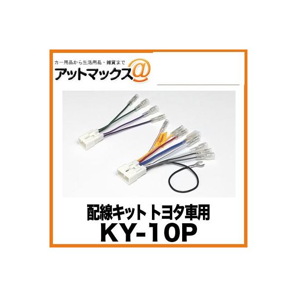 carrozzeria DEH-970 トヨタ車用配線キット一式 carrozzeria DEH-970 トヨタ車用配線キット一式 carrozzeria DEH-970