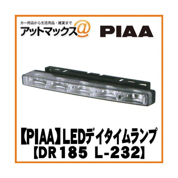 パーツ PIAA DR185 LED DAYTIME RUNNING LAMP DR185 【PIAA】 LED デイタイムランニングランプ 6000K L-232