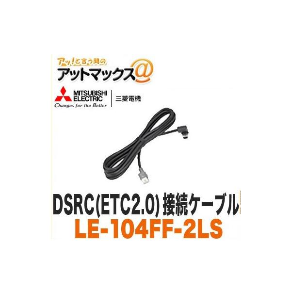 GOマーケットキャップ 三菱 MITSUBISHI ナビ連動用 EP-A015SB ETC2.0車載器
