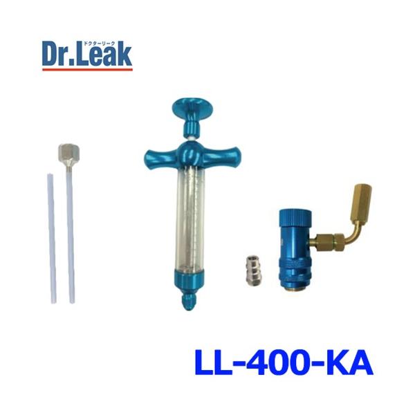 LeakLab Japan リークラボジャパン 注入工具キット LL-400-KA LeakLab Japan リークラボジャパン 注入工具キット LL-400-KA